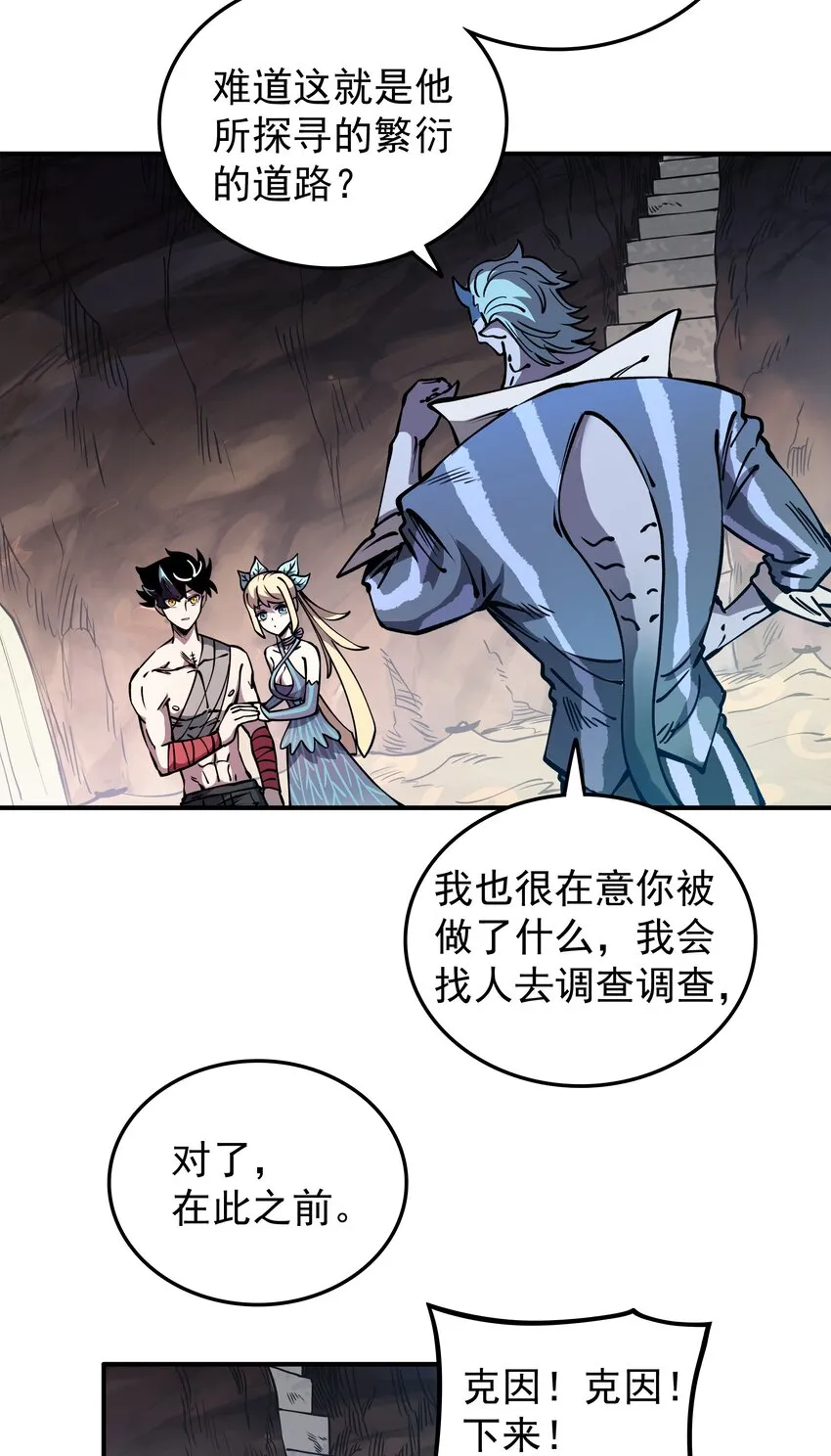 020 最强肉体大嘴！ 第25页