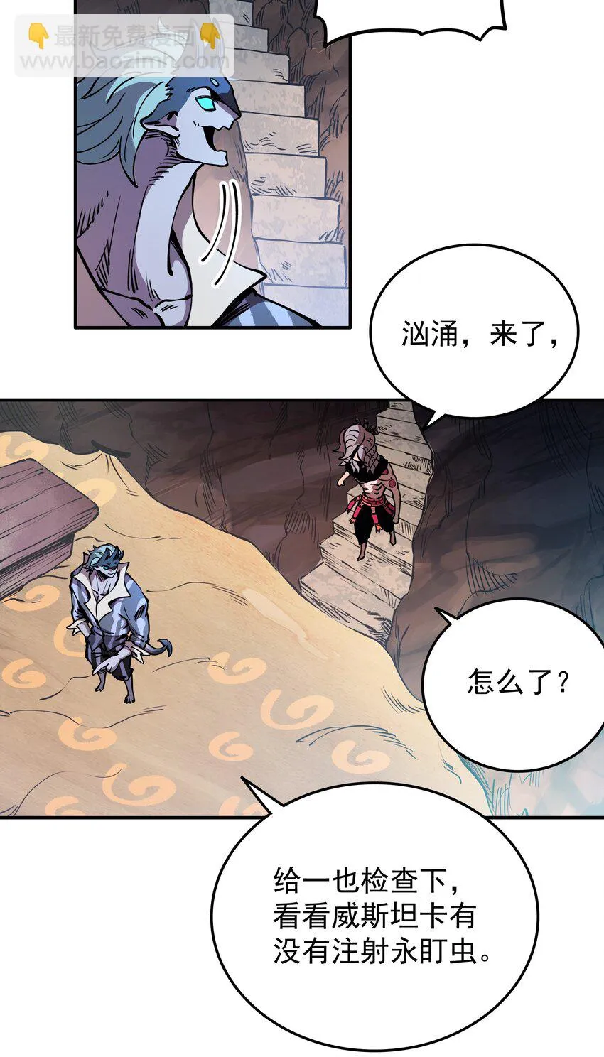 020 最强肉体大嘴！ 第26页