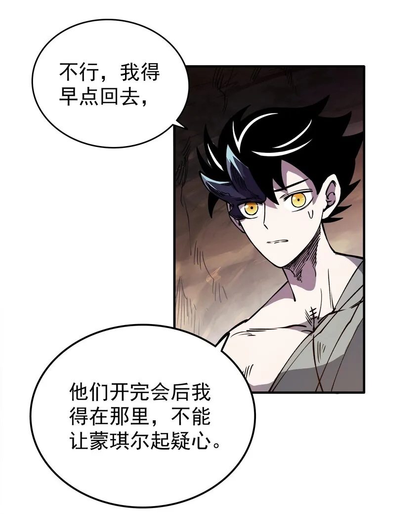 020 最强肉体大嘴！ 第31页