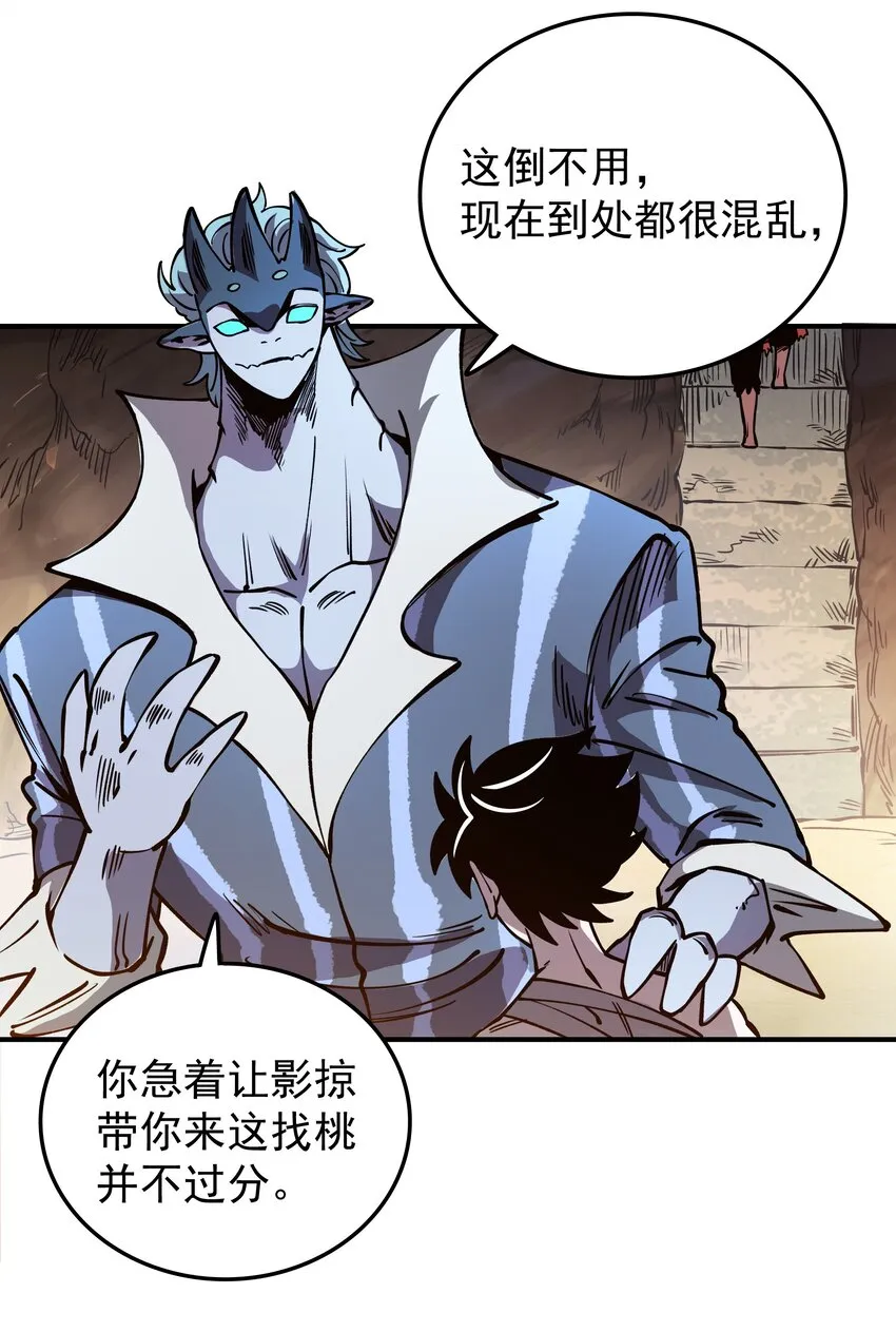 020 最强肉体大嘴！ 第32页
