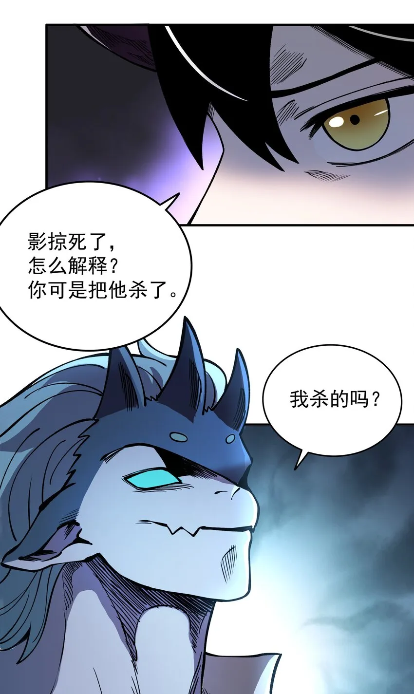 020 最强肉体大嘴！ 第33页