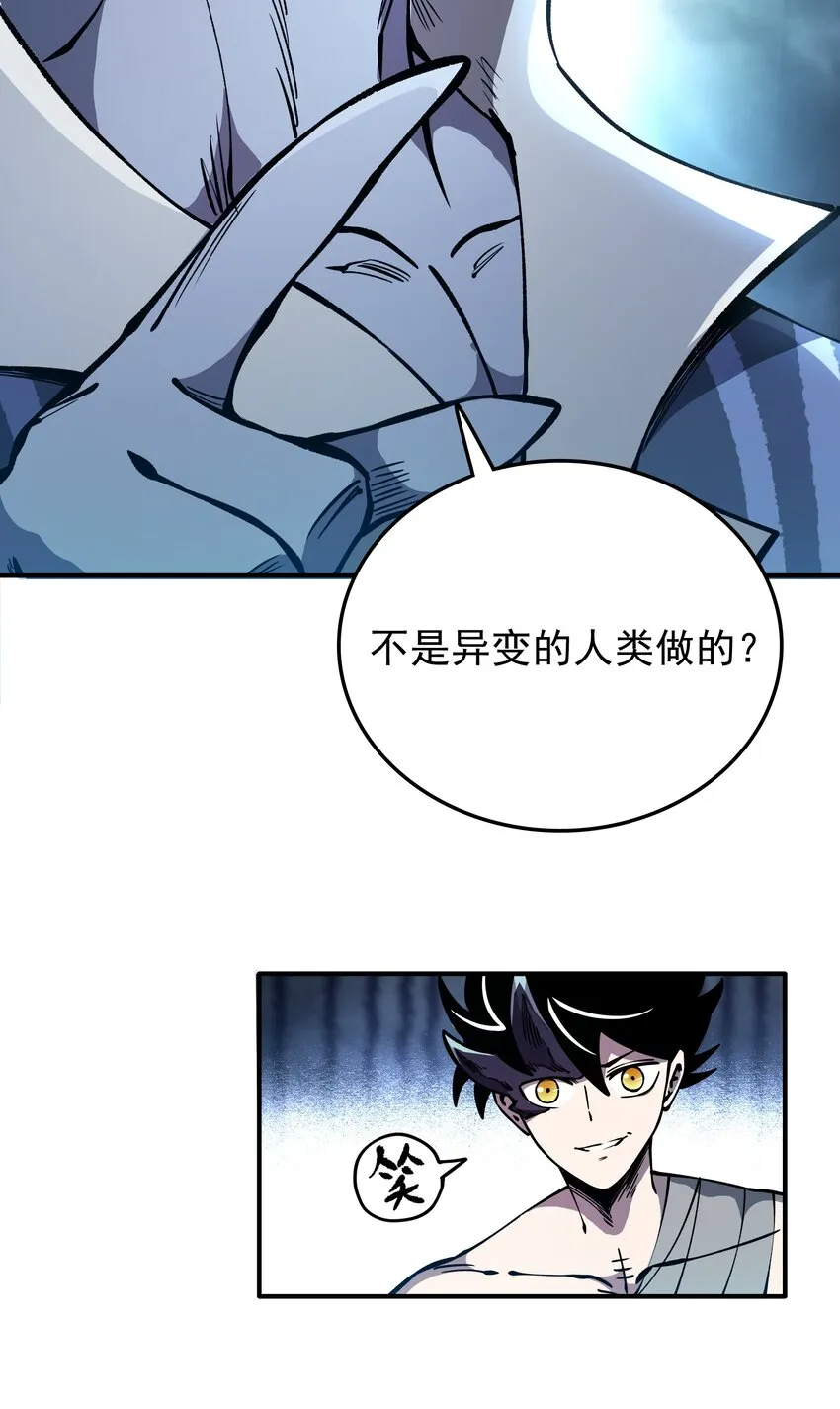020 最强肉体大嘴！ 第34页