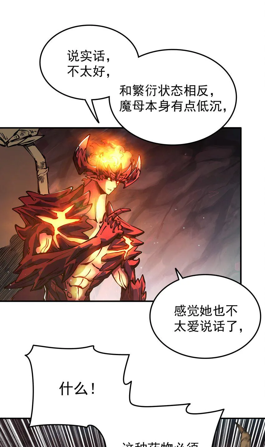 020 最强肉体大嘴！ 第47页