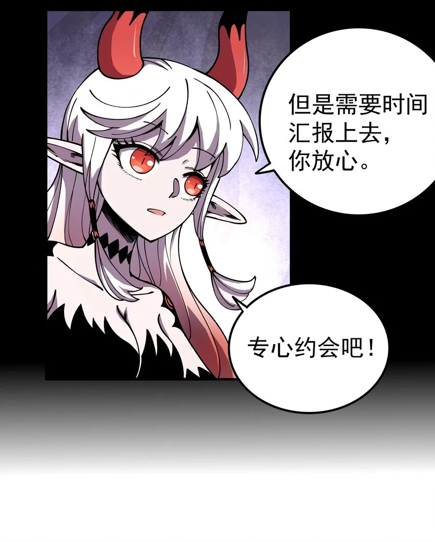 019 捉摸不透的汹涌 第6页