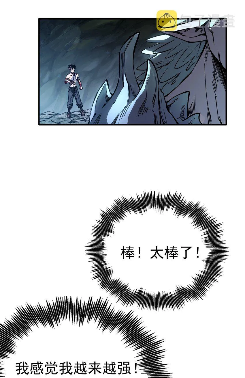 019 捉摸不透的汹涌 第16页
