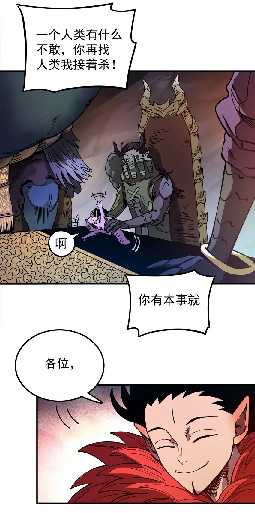 019 捉摸不透的汹涌 第32页