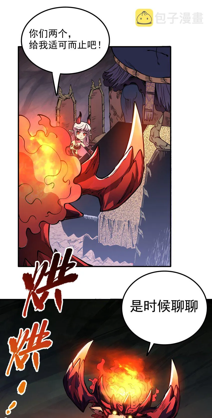 019 捉摸不透的汹涌 第34页