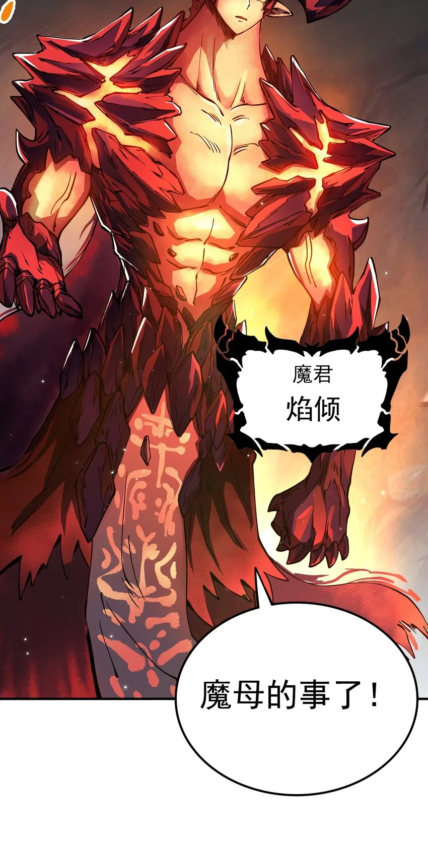 019 捉摸不透的汹涌 第35页