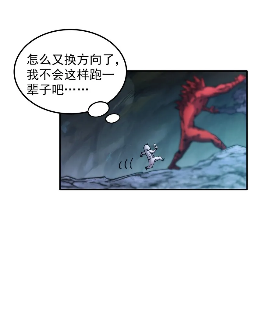 019 捉摸不透的汹涌 第36页