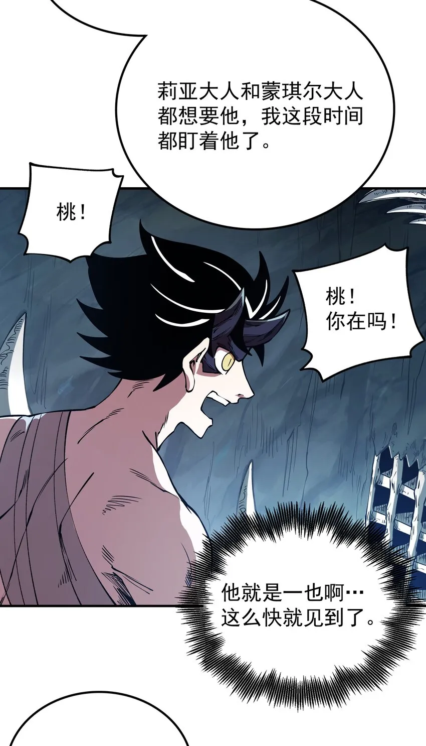019 捉摸不透的汹涌 第43页