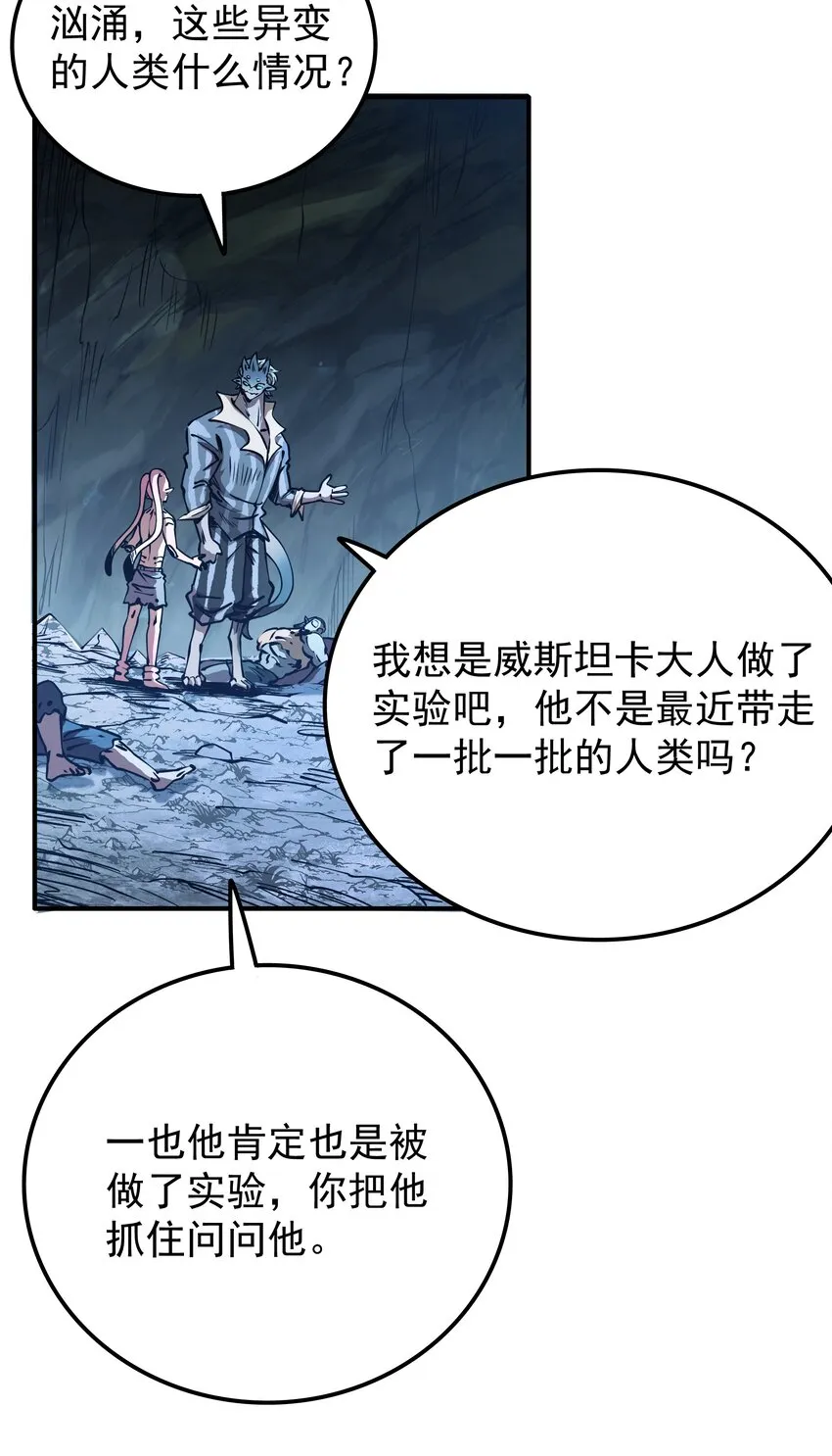 019 捉摸不透的汹涌 第44页