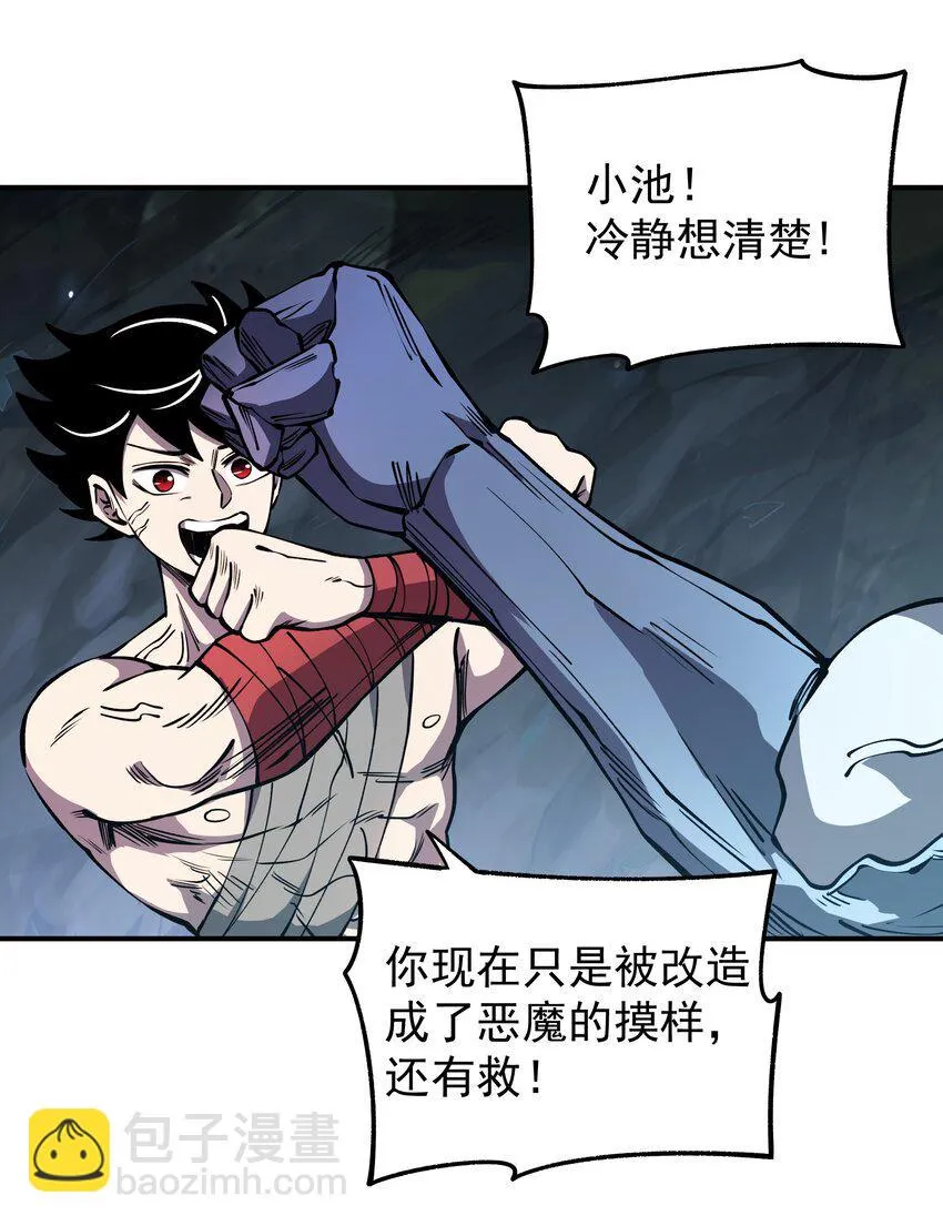 018 复仇的力量 第30页