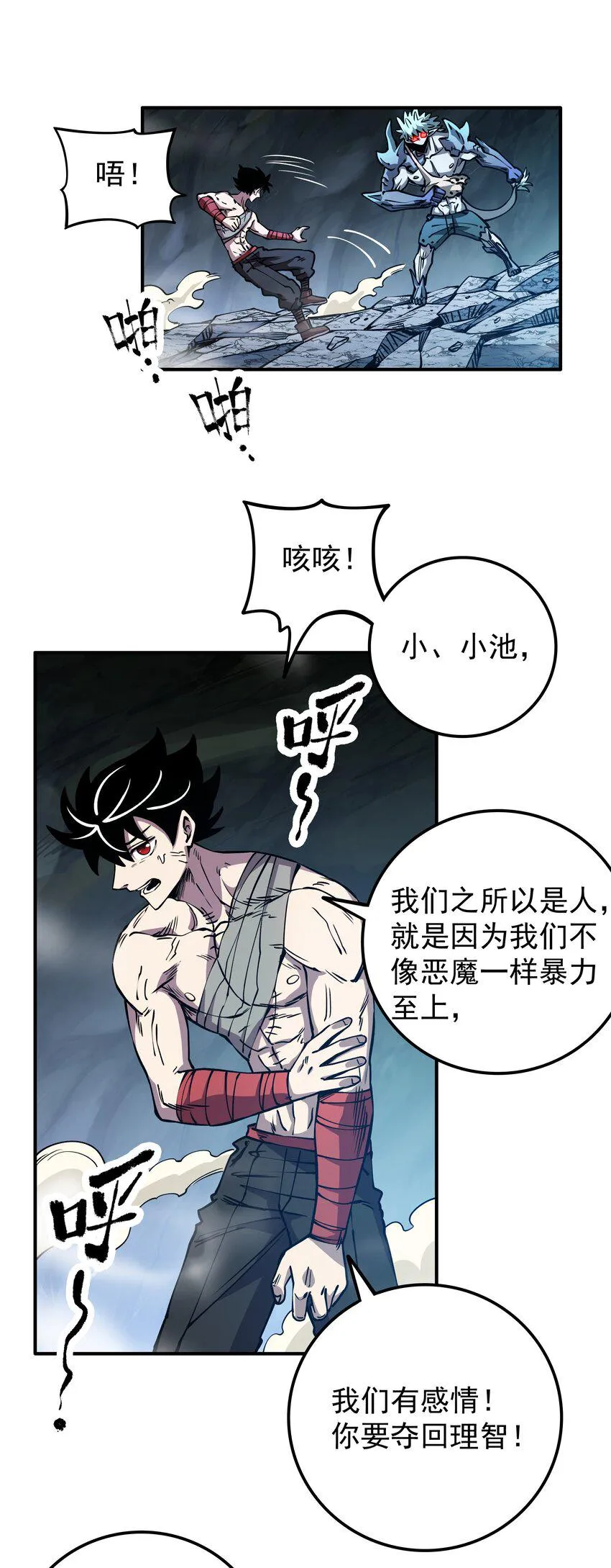018 复仇的力量 第41页