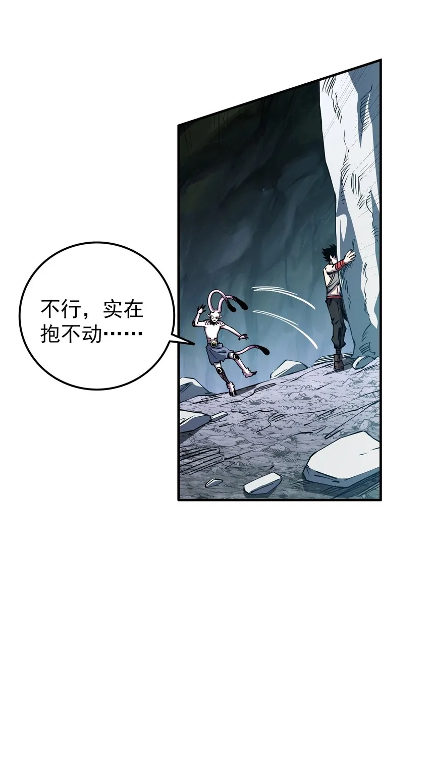 016 不识好歹！ 第19页