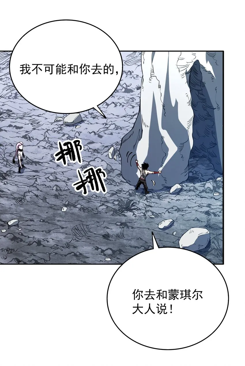 016 不识好歹！ 第22页