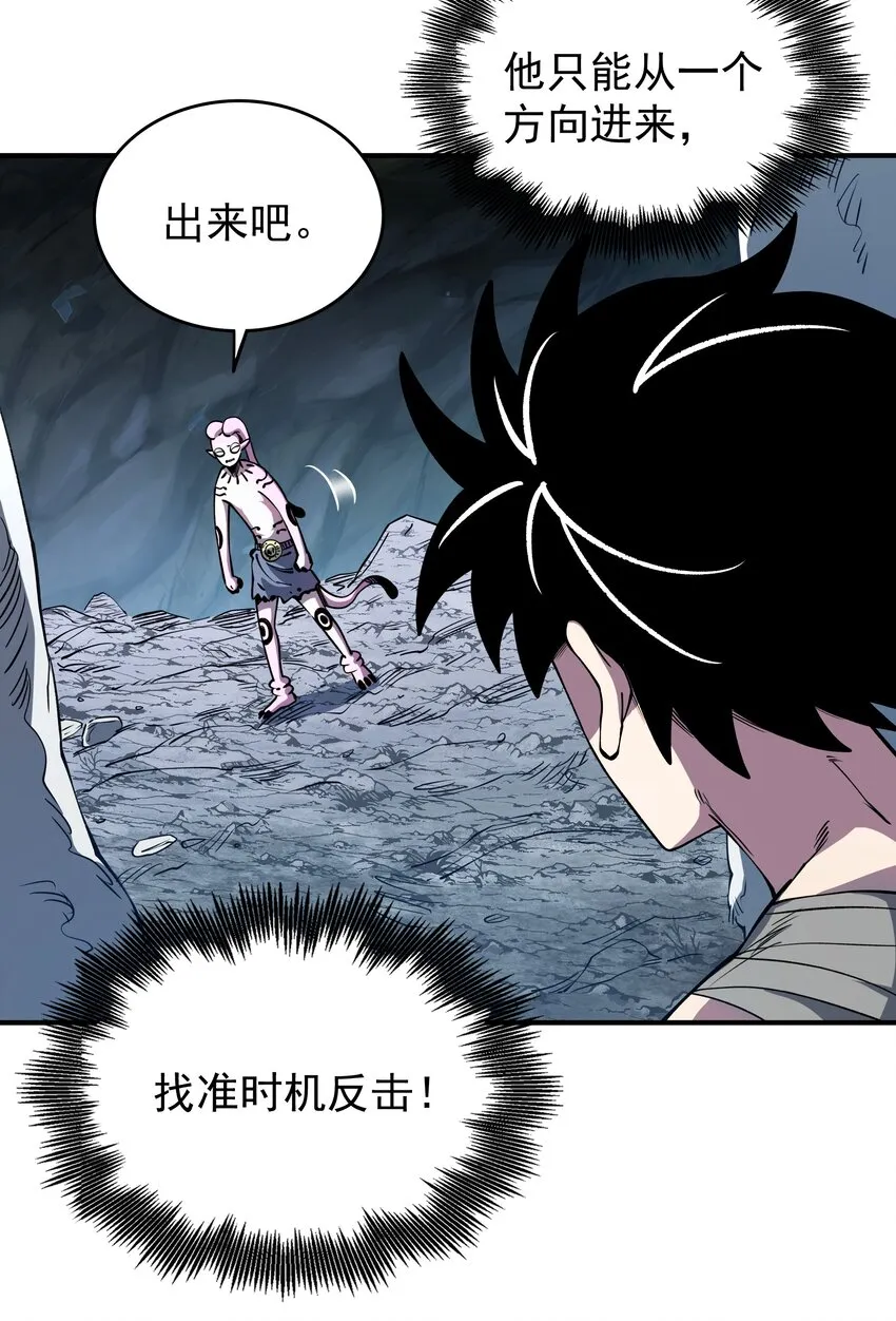 016 不识好歹！ 第24页