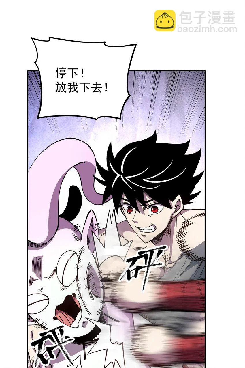 016 不识好歹！ 第32页