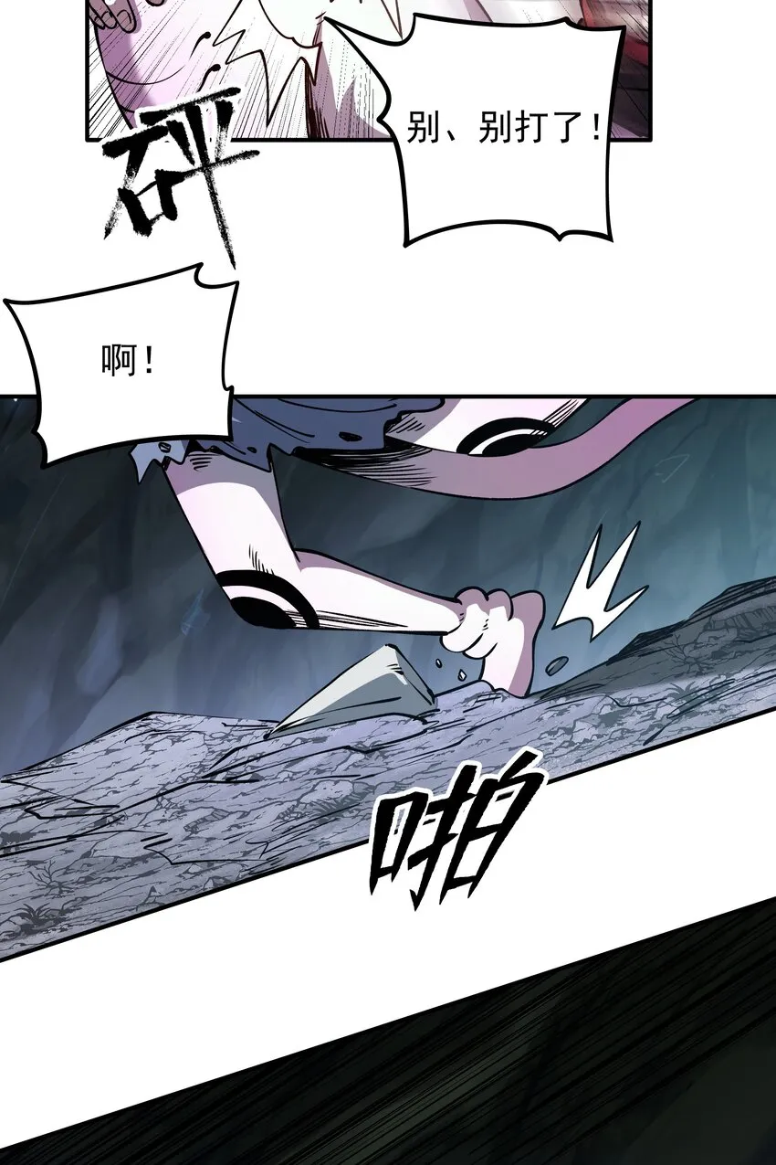 016 不识好歹！ 第33页