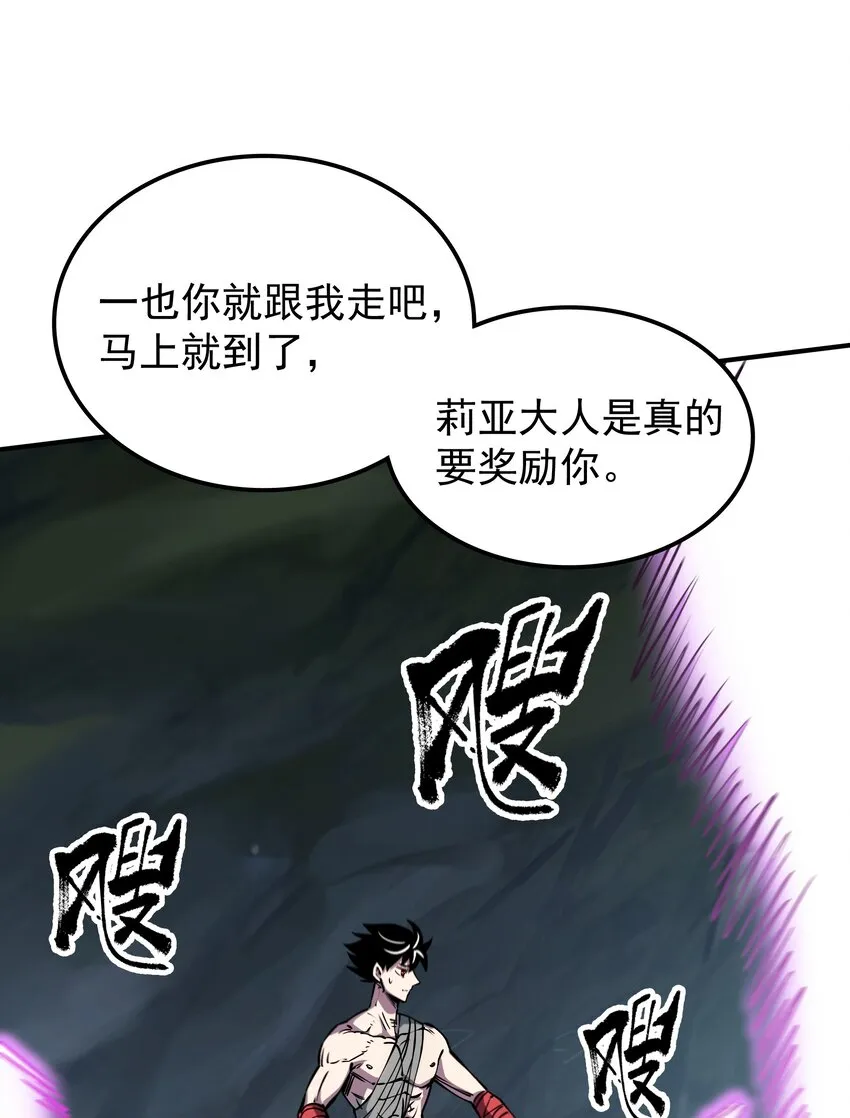 016 不识好歹！ 第37页