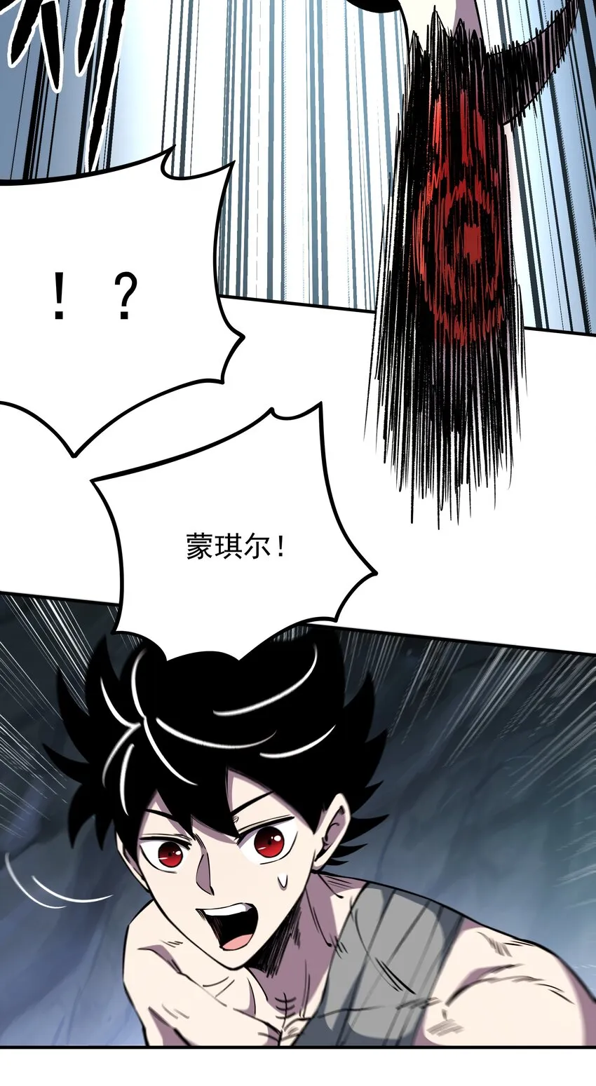 016 不识好歹！ 第41页