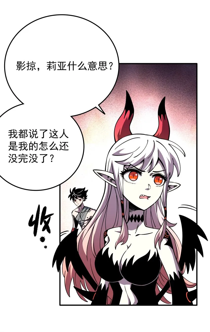 016 不识好歹！ 第42页
