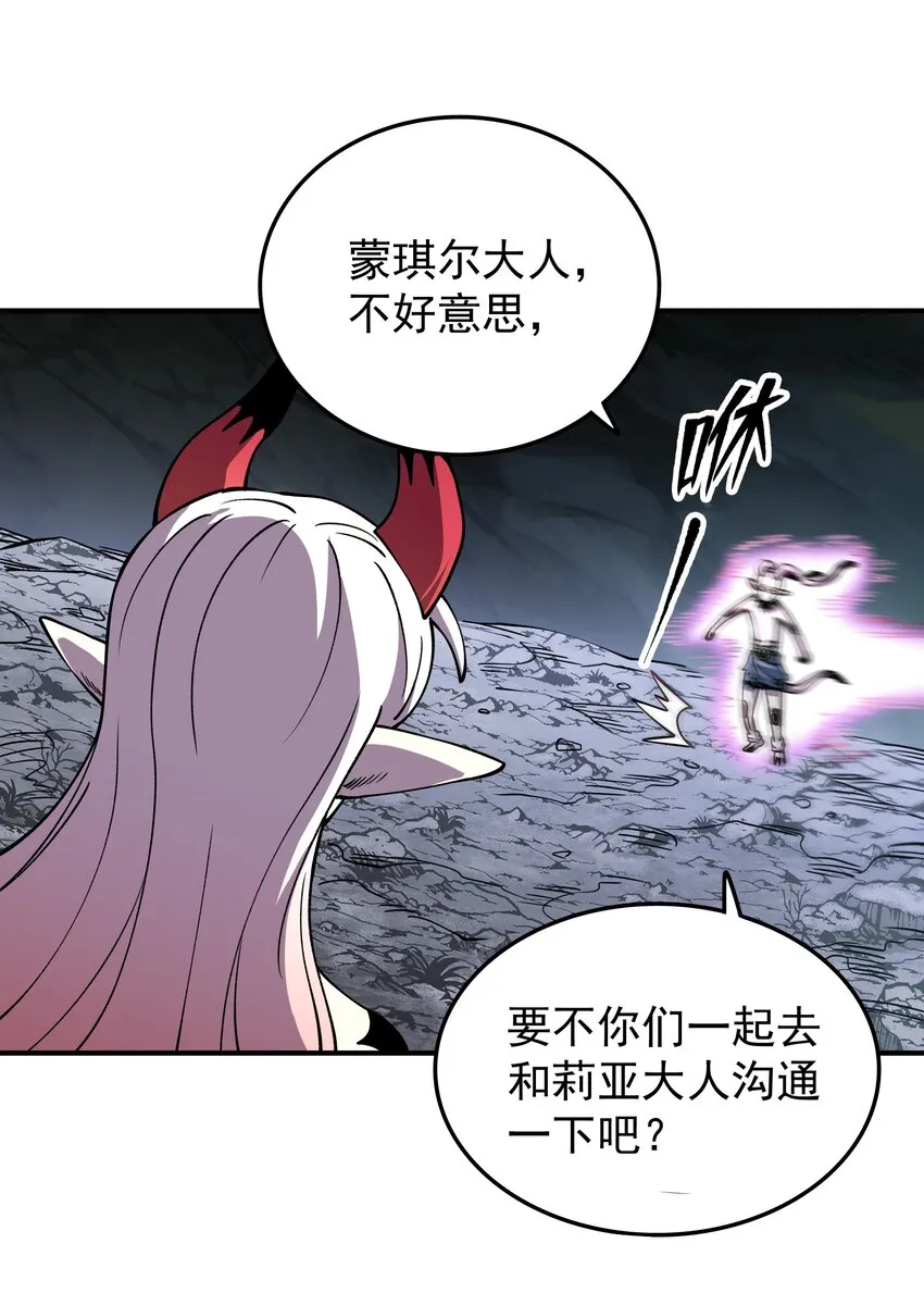 016 不识好歹！ 第43页