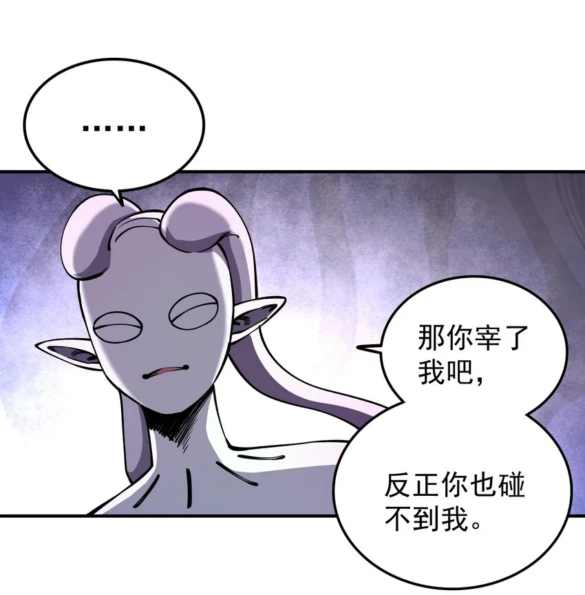 016 不识好歹！ 第45页