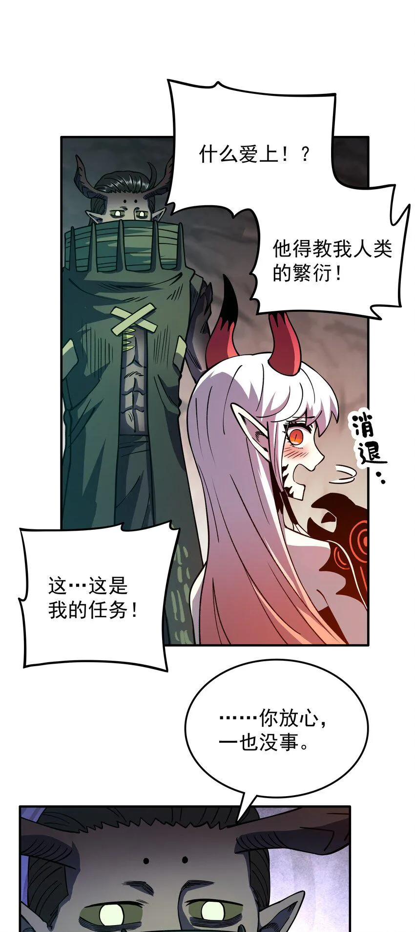 014 我的东西！ 第28页