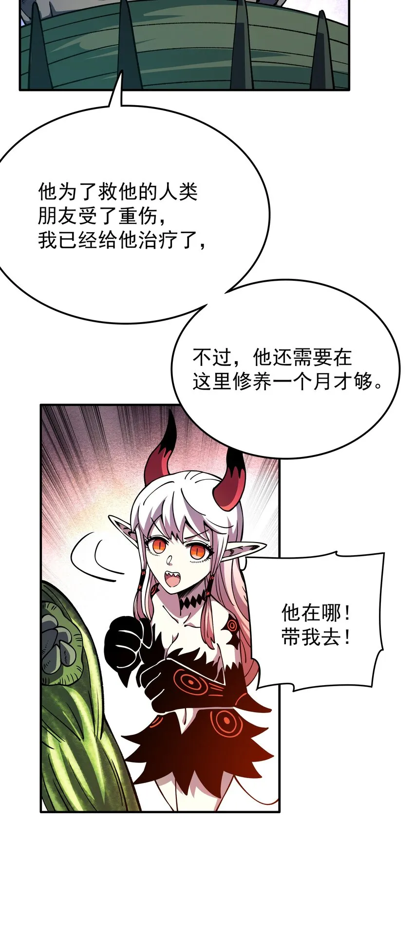 014 我的东西！ 第29页