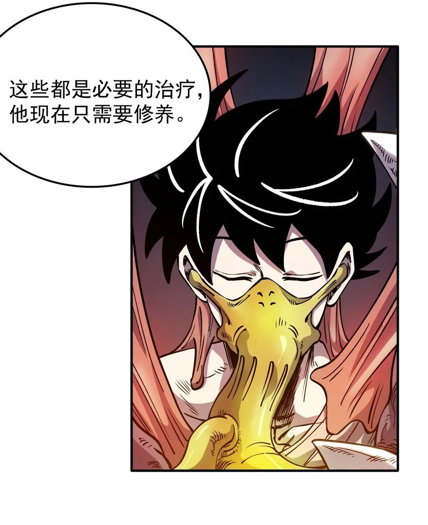 014 我的东西！ 第32页