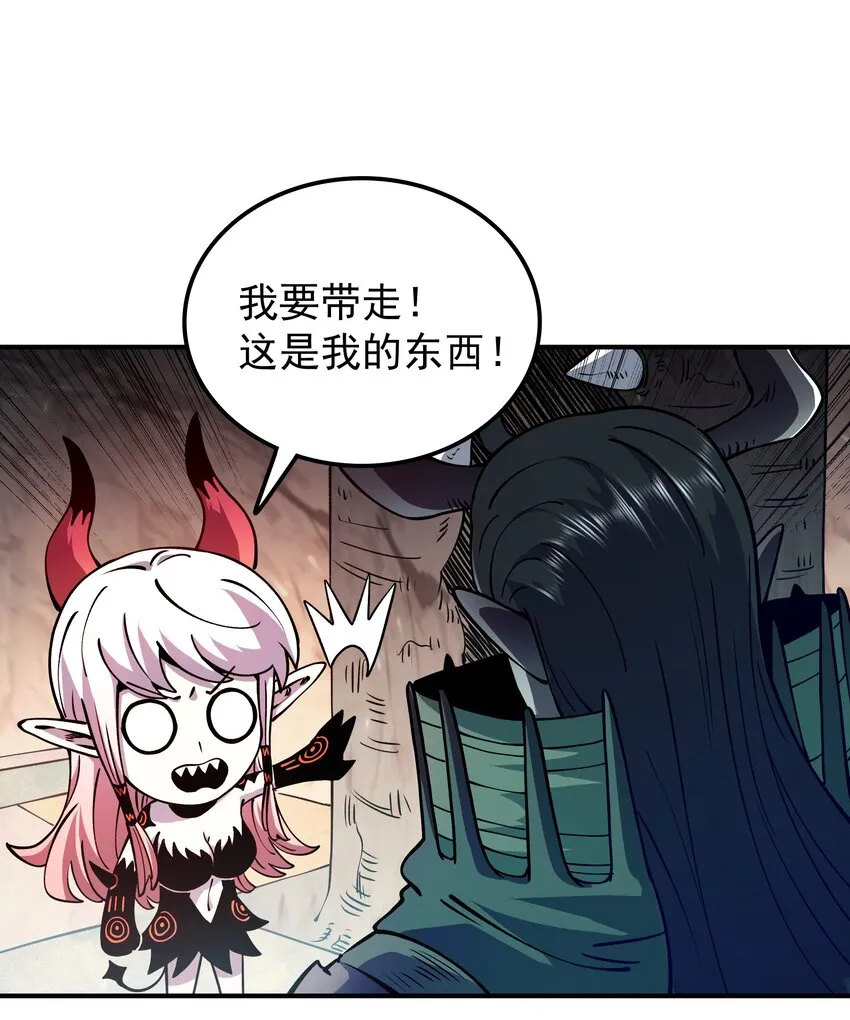 014 我的东西！ 第33页