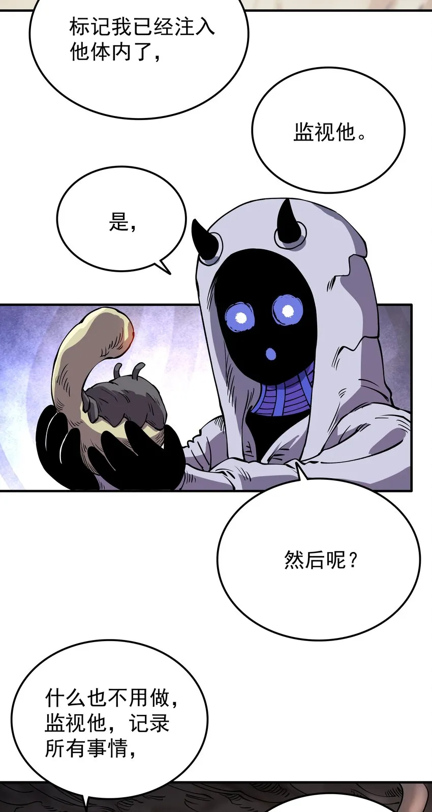 015 监视 第18页