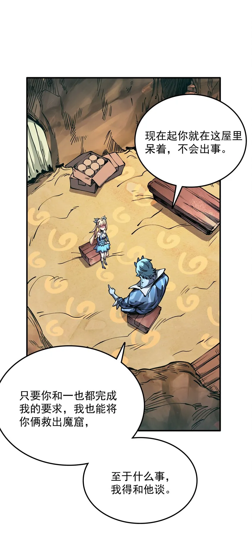 013 狂暴一也 第15页