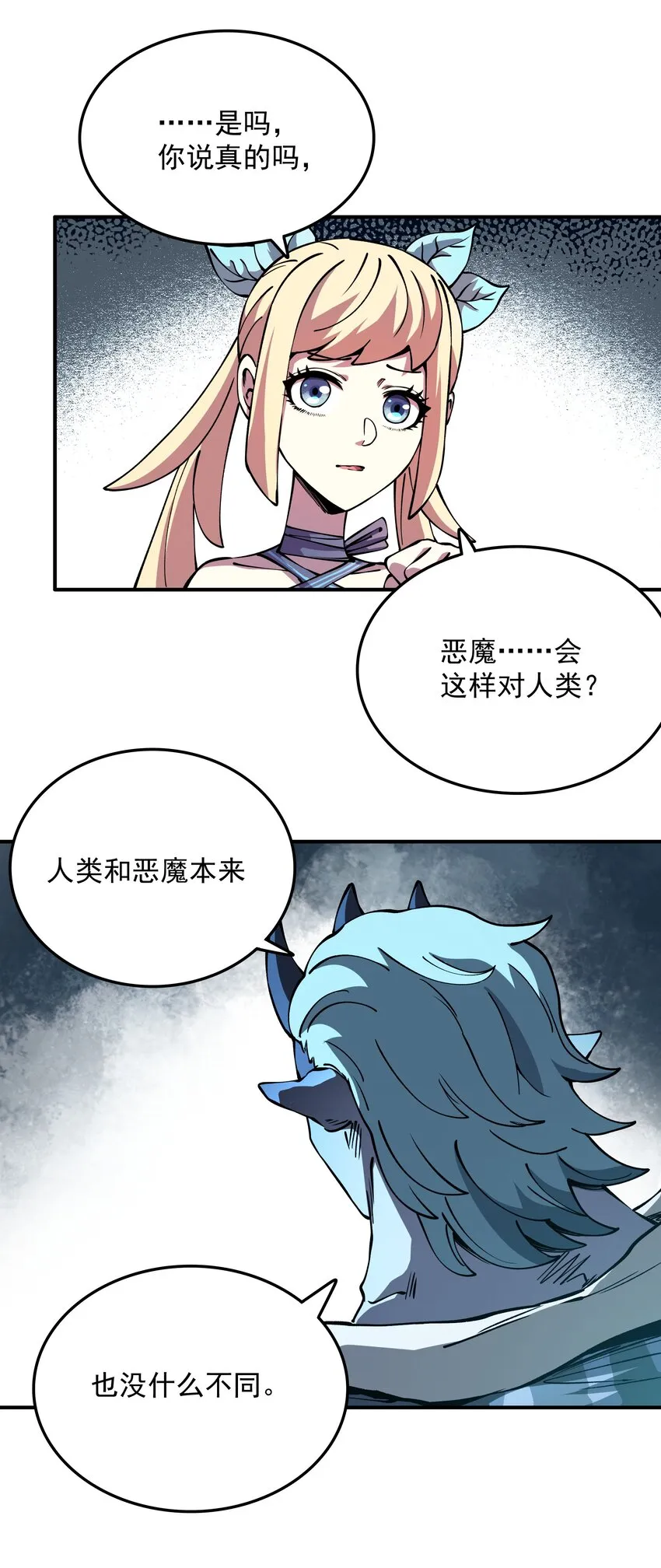 013 狂暴一也 第16页