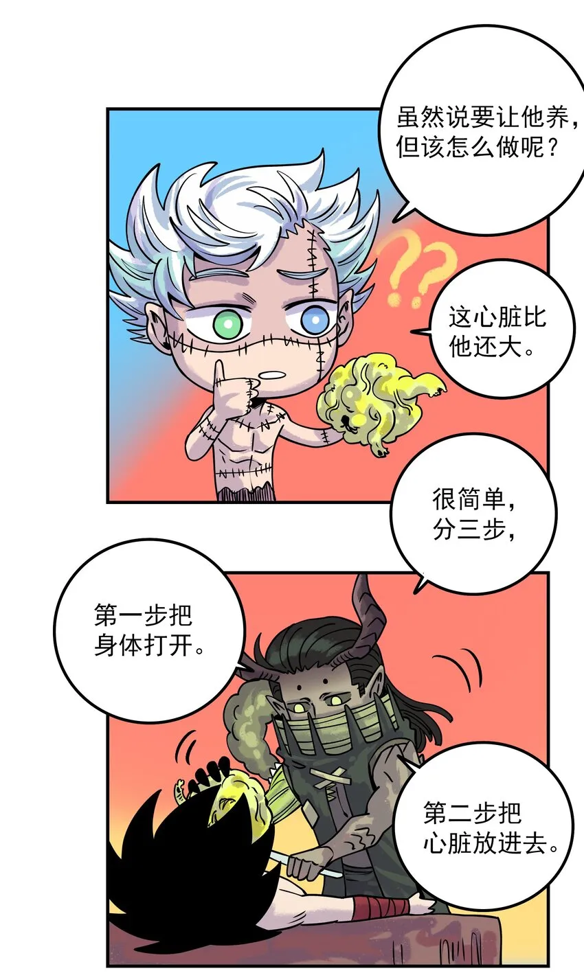 013 狂暴一也 第51页