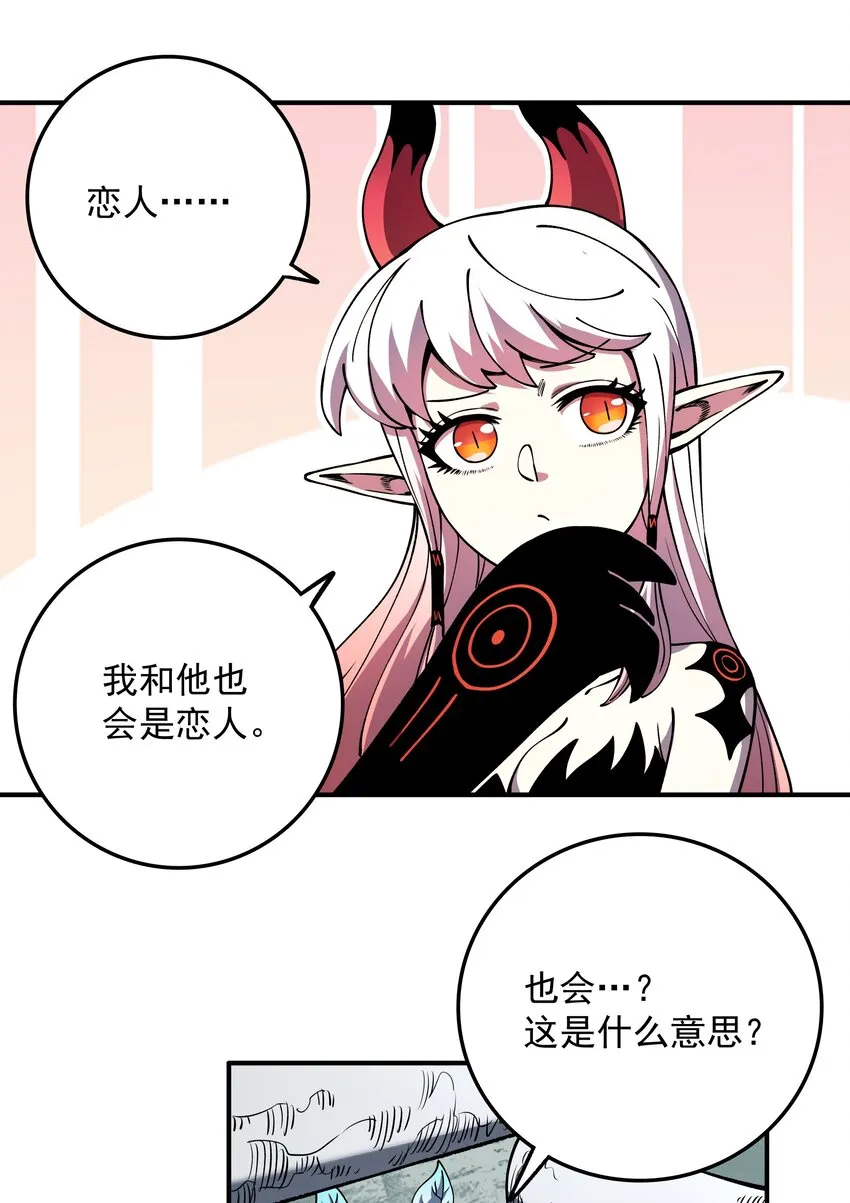 011 恋人只能一对一 第20页
