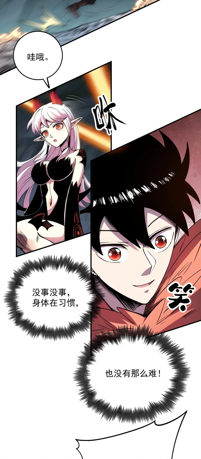 09 嫉妒之心 第3页
