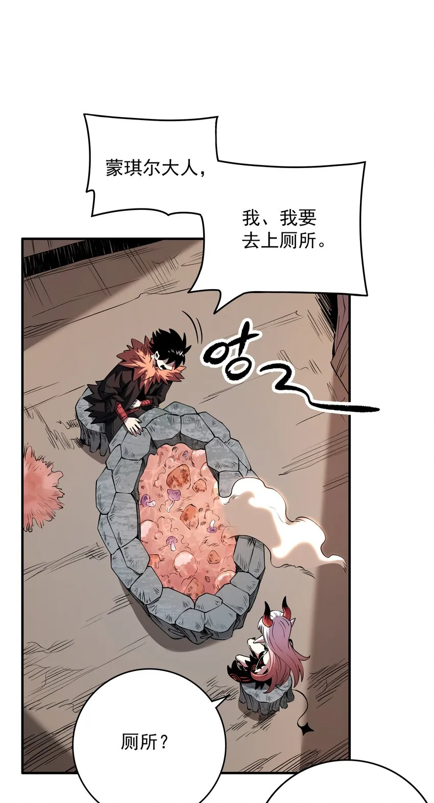 08 绝不妥协！ 第6页