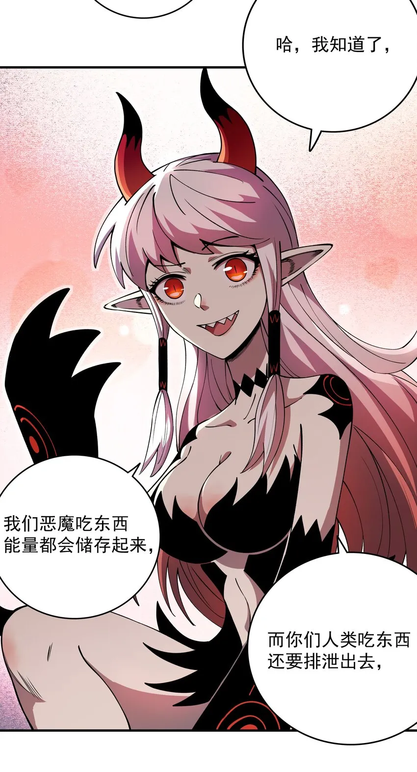 08 绝不妥协！ 第7页