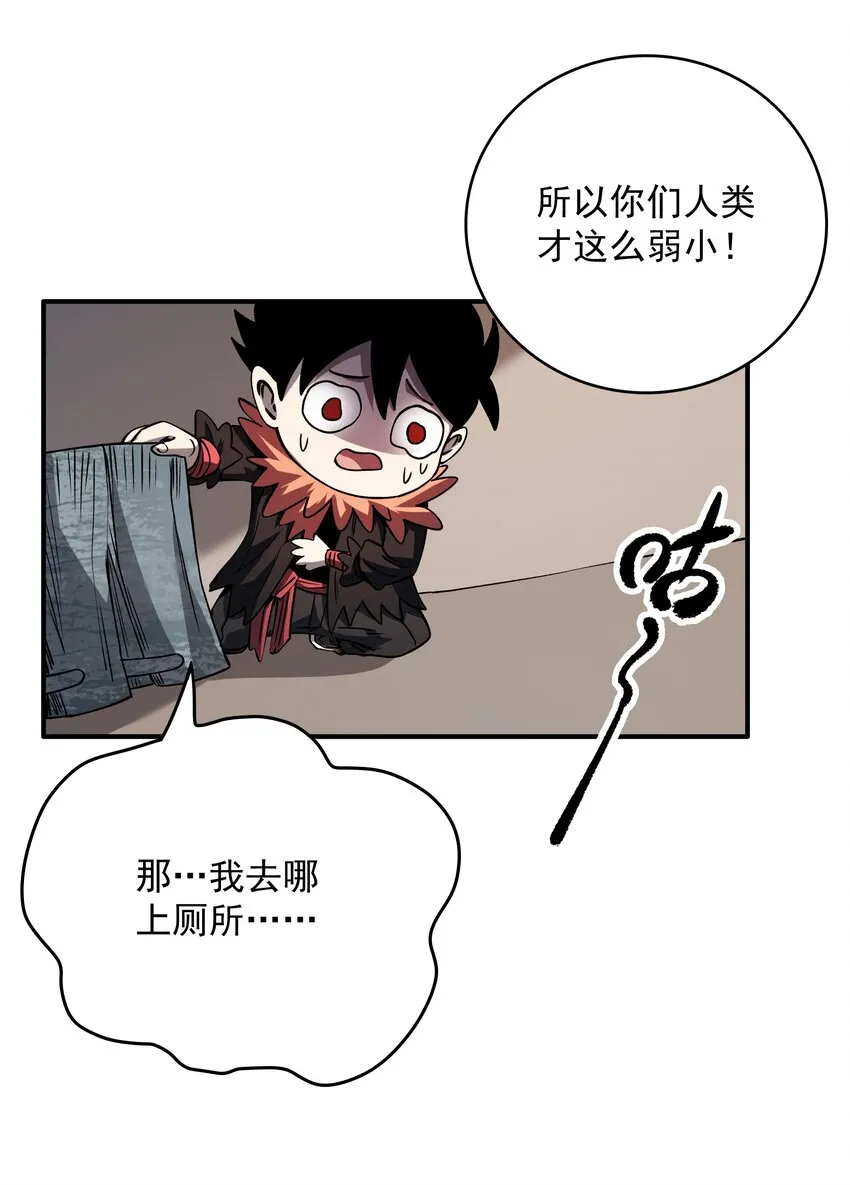 08 绝不妥协！ 第8页