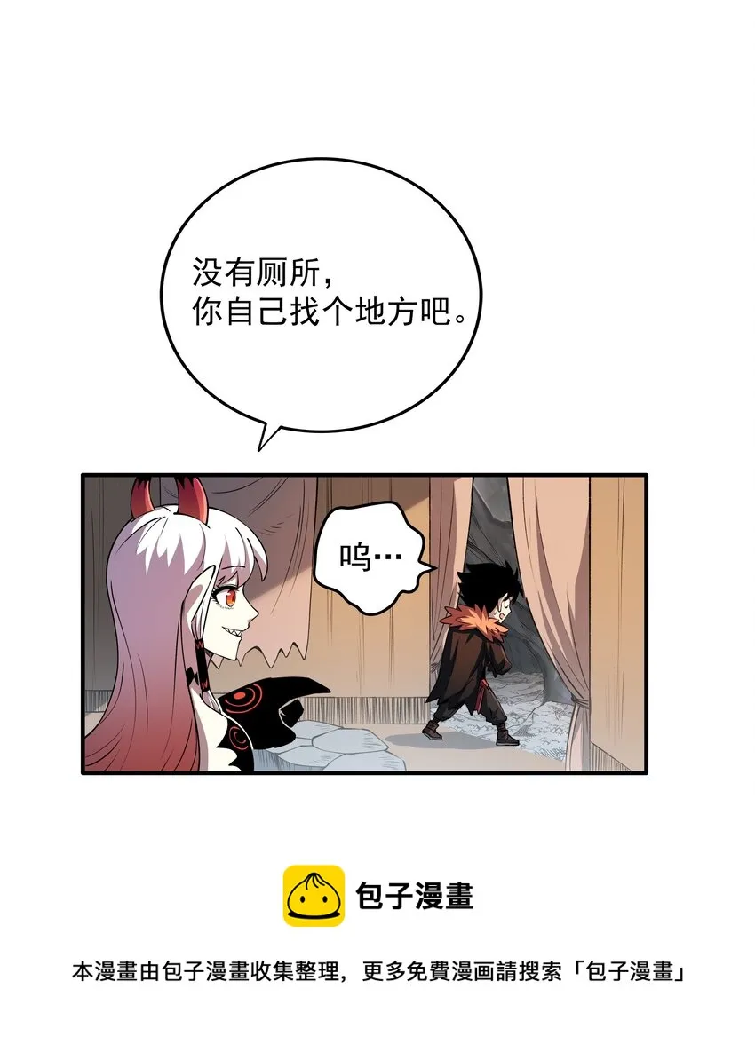 08 绝不妥协！ 第9页