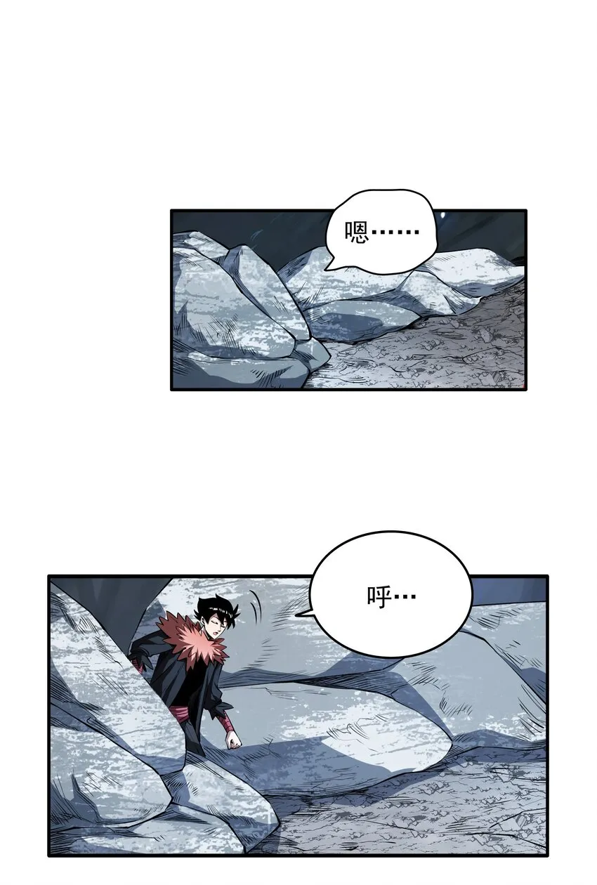 08 绝不妥协！ 第11页
