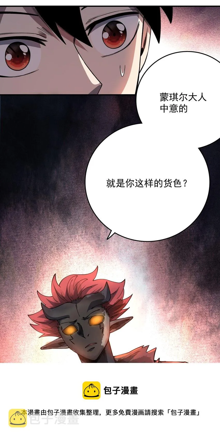 08 绝不妥协！ 第13页