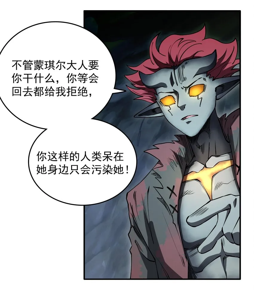08 绝不妥协！ 第16页