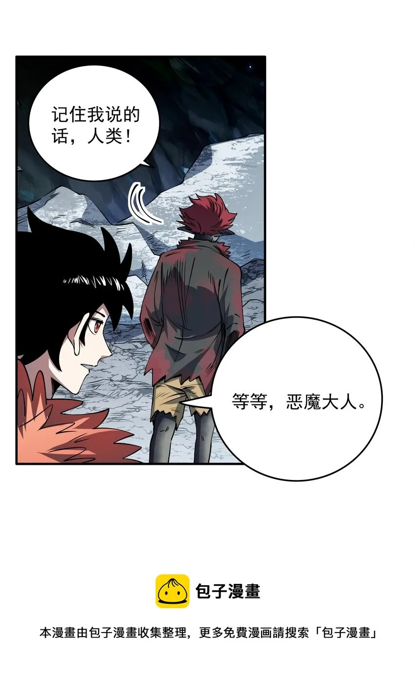 08 绝不妥协！ 第21页