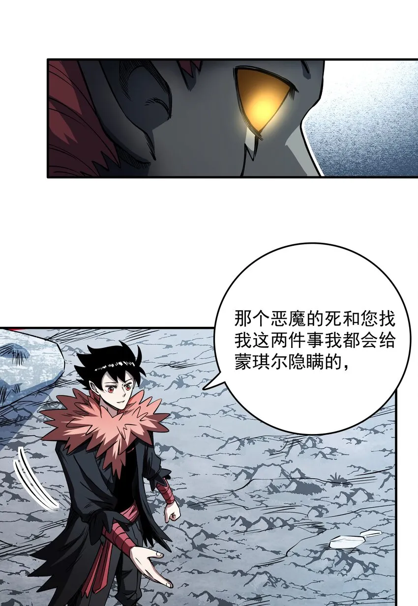 08 绝不妥协！ 第22页