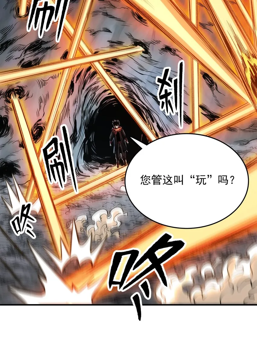 08 绝不妥协！ 第56页