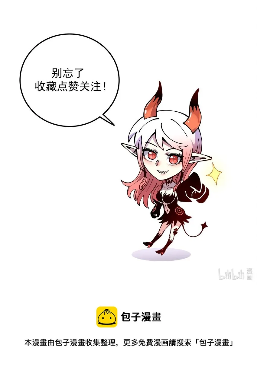 08 绝不妥协！ 第57页
