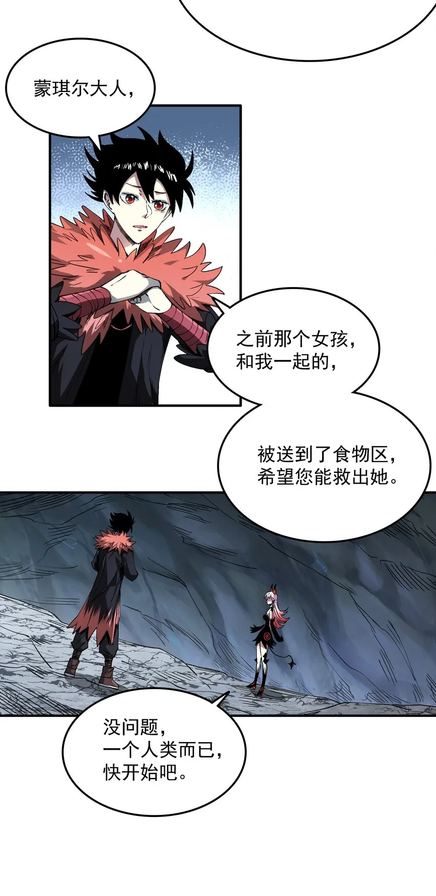 06 接吻和触摸！ 第4页