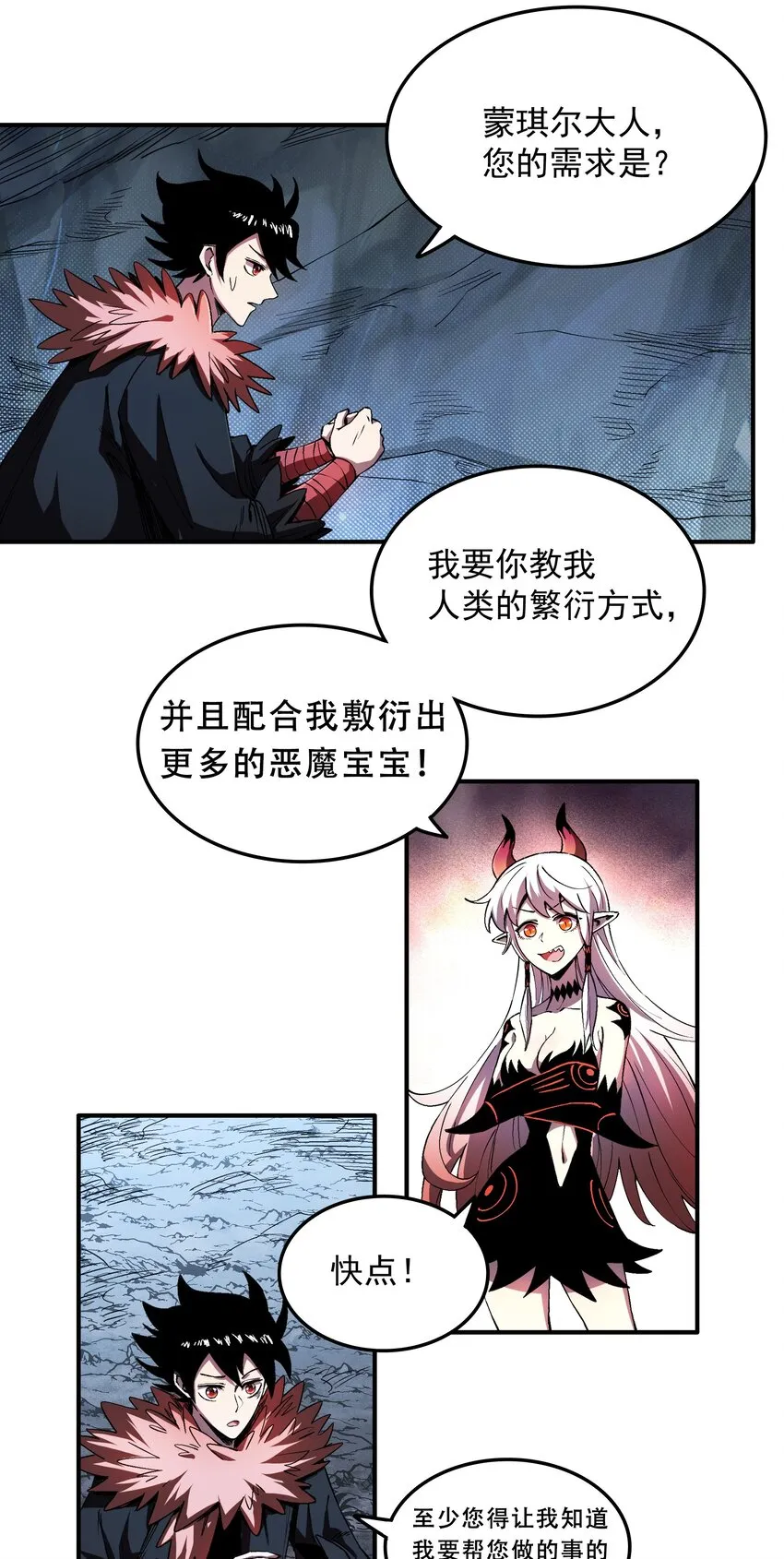 06 接吻和触摸！ 第6页